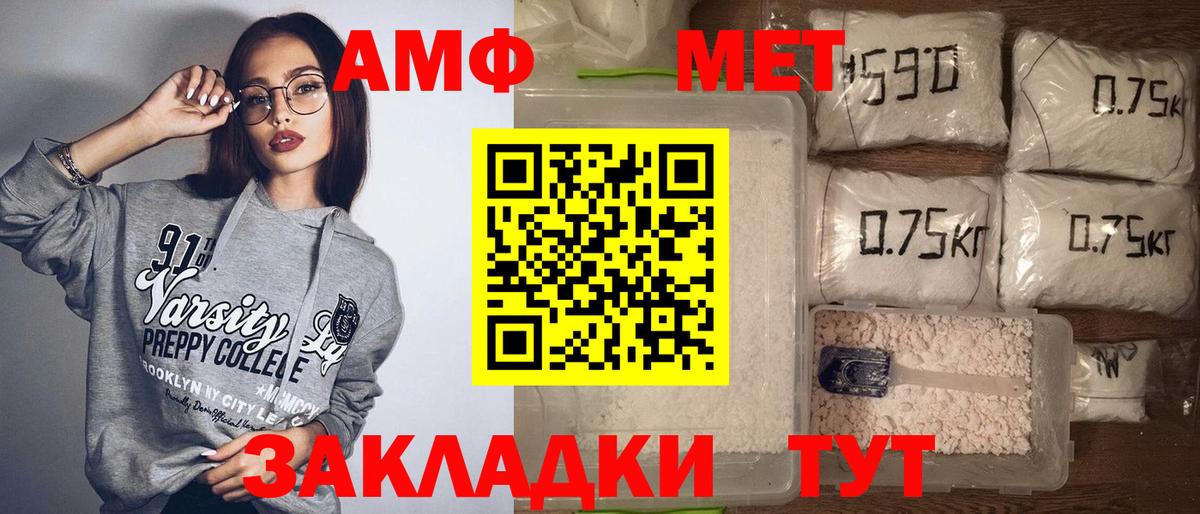 Амфетамин  АМФ Premium  Вход с VPN  KRAKEN как зайти  Амфетамин  Кимры 