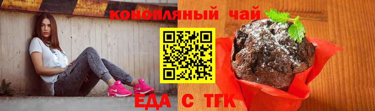 Canna-Cookies конопля  Вход с VPN  Кимры 