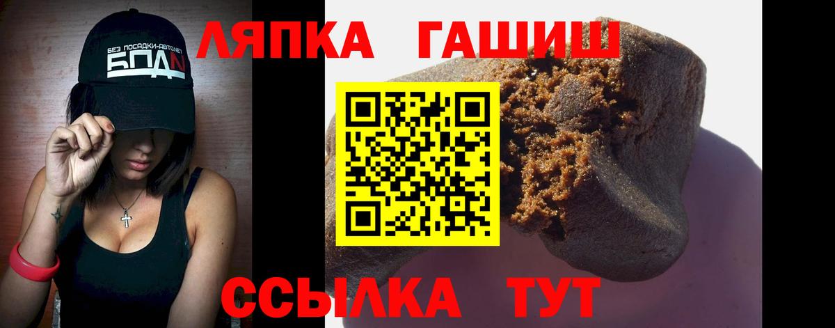 Гашиш  ГАШ Premium  Вход с VPN  Кимры 