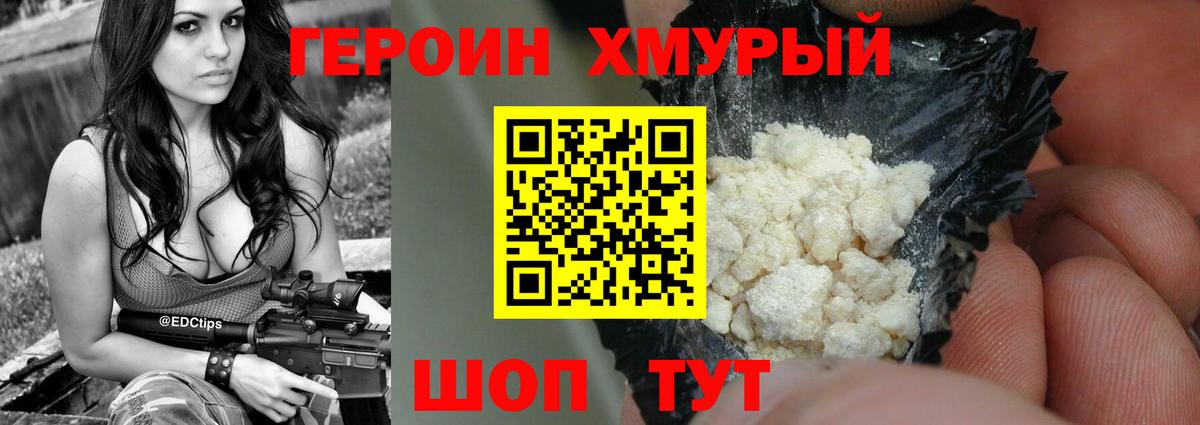 Героин афганец  Вход с VPN  Кимры 