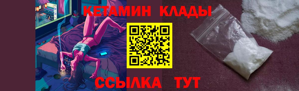 МЕГА tor  КЕТАМИН ketamine  Вход с VPN  darknet клад  Кимры  Кетамин VHQ 