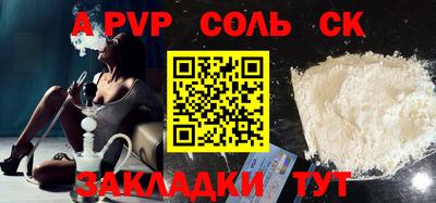 а пвп мука Кинель