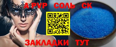 а пвп мука Кинель