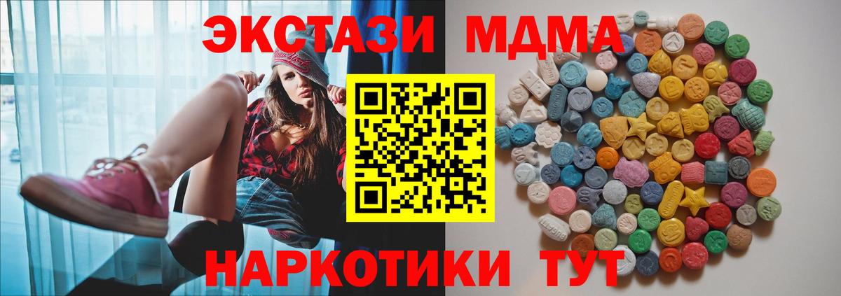 MDMA кристаллы Кимры