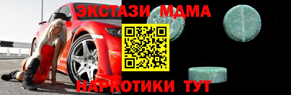 МДМА молли  МДМА crystal  МДМА  Кимры  Вход с VPN 