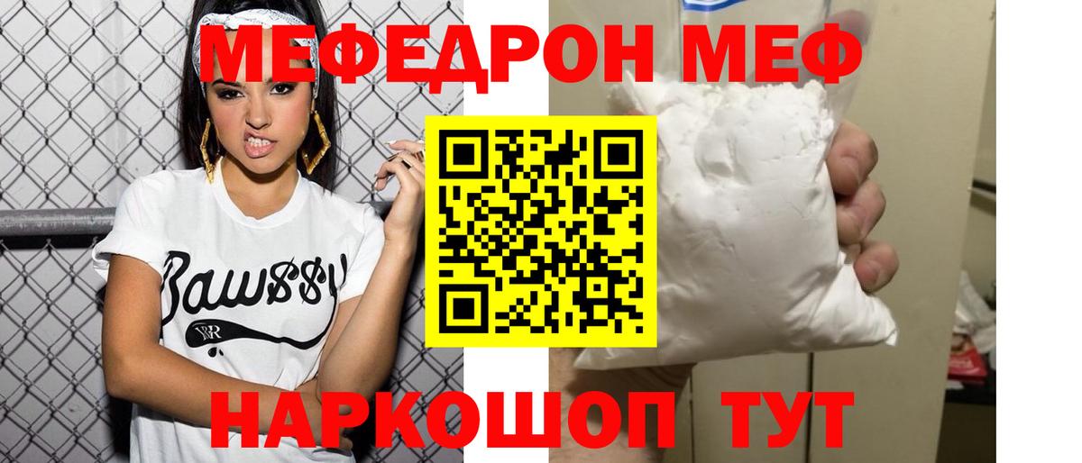 Мефедрон  Меф  Вход с VPN  Кимры  Мефедрон мяу мяу  Меф 4 MMC 