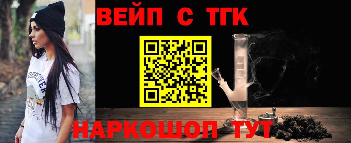 Кимры  где продают   Вход с VPN  Дистиллят ТГК гашишное масло 
